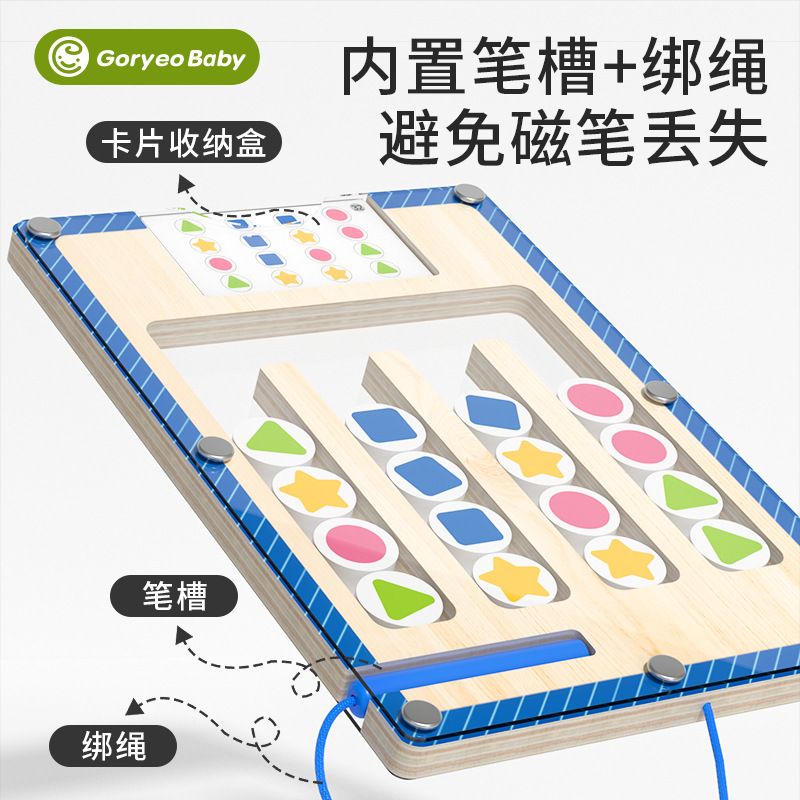 Magnetic Pen Maze Four-Color Positioning Double-Sided Chess Kidsren's Classification Game Montessori Early Education Aids Educational Thinking Training