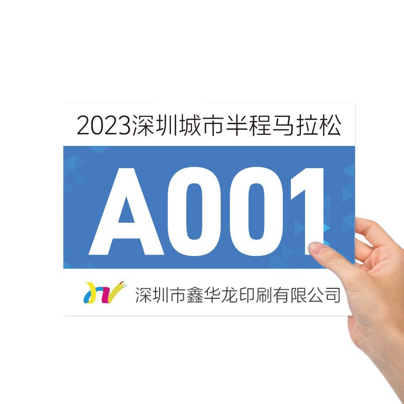 Number Cloth, Sports Meeting Number Cloth, Marathon Walking Number Plate, Track and Field Competition Sports Colorful Number Book Customization