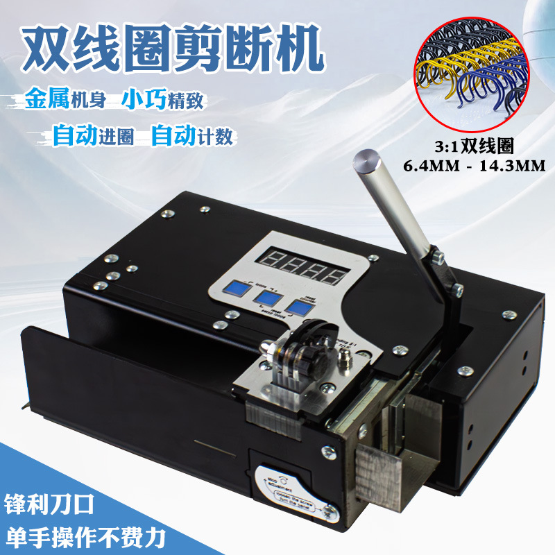 Электрическая двухкатушечная резательная машина Yishen, резка железных колец, настольная календарная резка, резка колец, резка листов