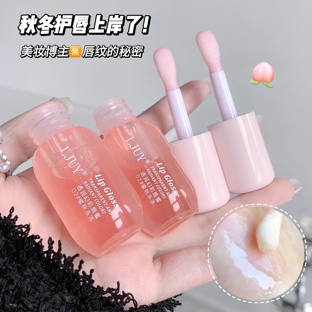 LJUY lip care oil transparent moisturizing magic lip gloss transparent fade lip lines student cheap autumn and winter men and women lip balm Lip Oil