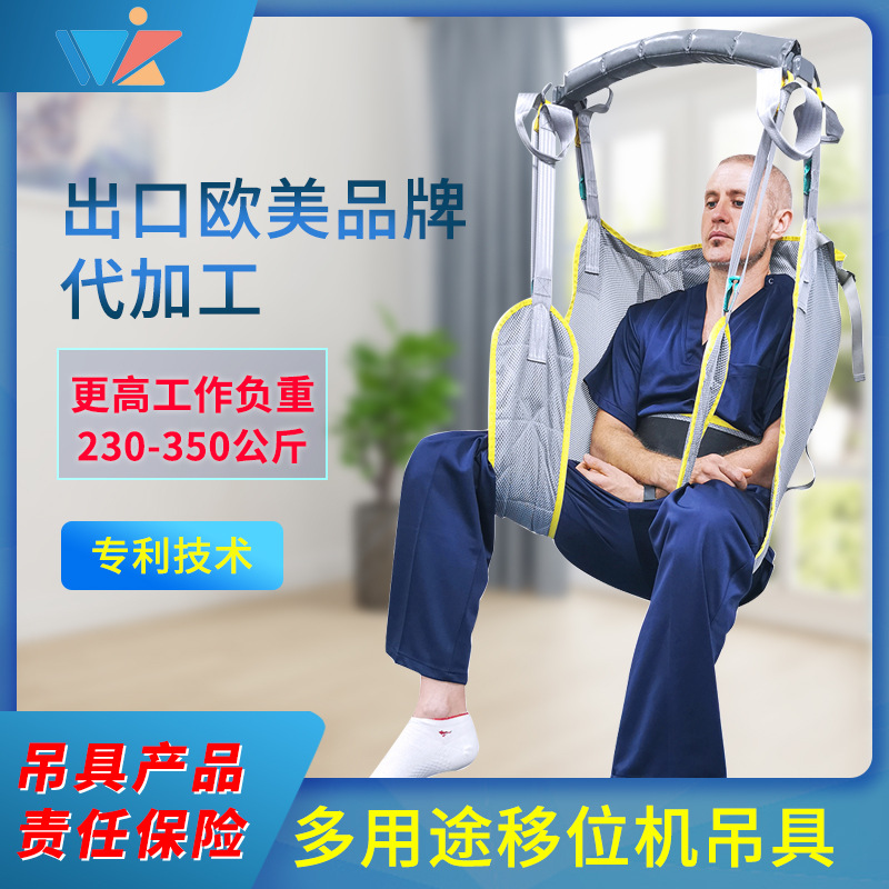 Медицинский слинг для перемещения, универсальный, для парализованных, мобильный, с нагрузкой до 230 кг