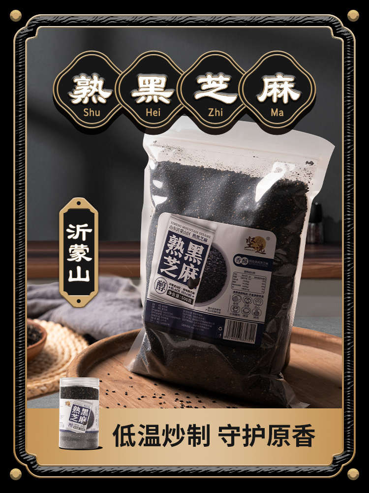 Платформа поставок готового черного кунжута из Шаньдун, хрустящий жареный кунжут, 2500 г