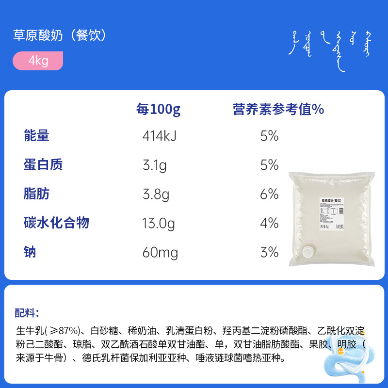 Langge Mengmaury Cheese-Flavored Vanilla Yogurt 4kg Cold Drink Catering Commercial Low-Temperature Live Bacteria Fermentation - Wholesale