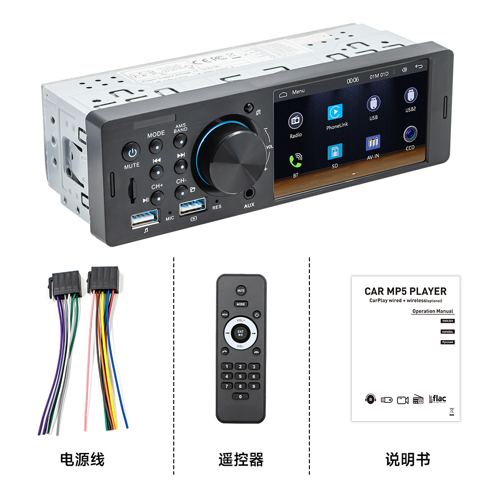 4-Inch 1Din Car Mp5 Player, Smart Bluetooth Apple Carplay Navigation Central Control Car Radio