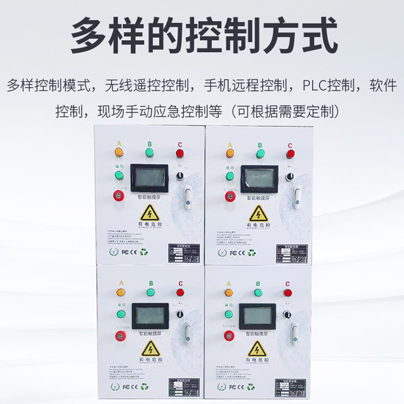 Led Display Plc Intelligent Distribution Box Complete Set of 380V Remote Central Control Multi-Function Distribution Cabinet Timing Control Cabinet