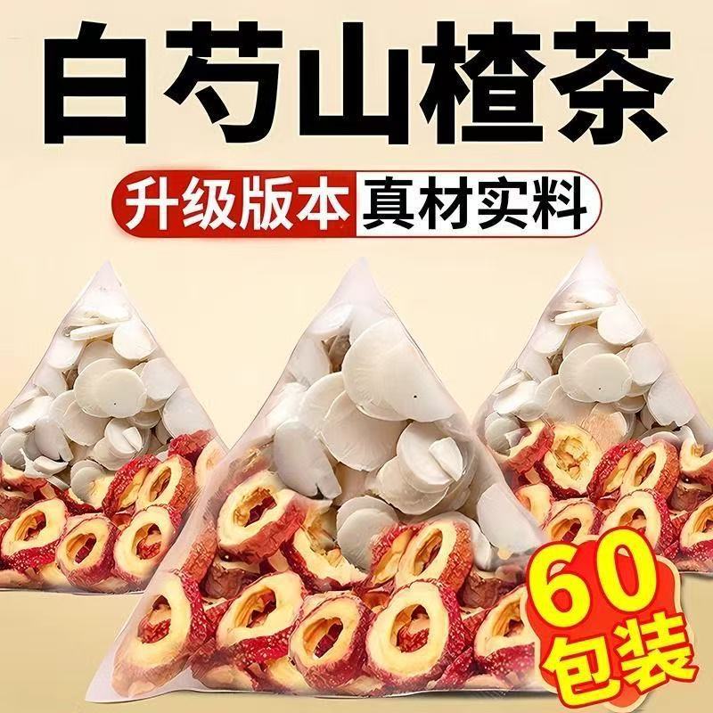 Hawthorn 5g Grams of White Peony Root 5g Grams Each Chinese Herbal Medicine Combination Tea Bag Genuine Mountain Slag White Spoon Dry Goods Independent Package Boiled Water to Drink