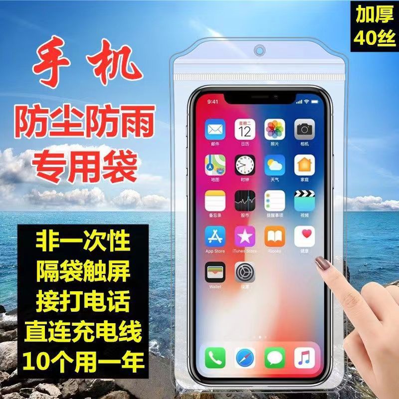 40 шелковых неразовых водонепроницаемых чехлов для мобильного телефона, защитный чехол для курьеров от дождя, с сенсорным экраном, прозрачный