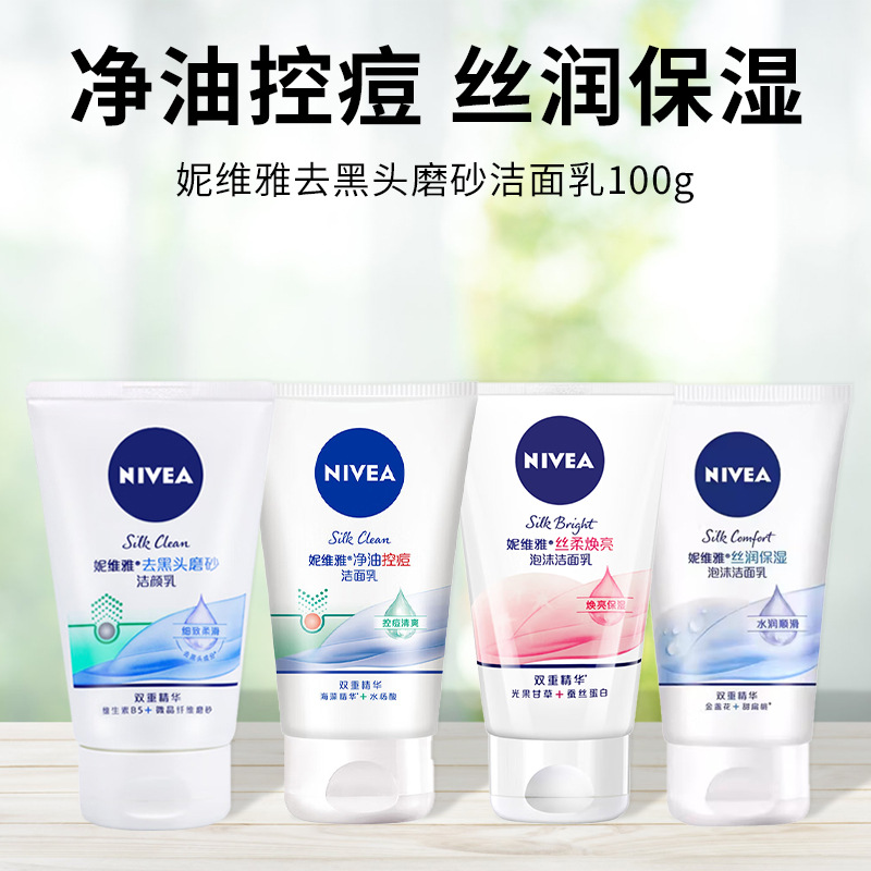 Очищающий гель для лица Nivea для женщин, скраб от черных точек, контроль за жирностью, увлажняющий
