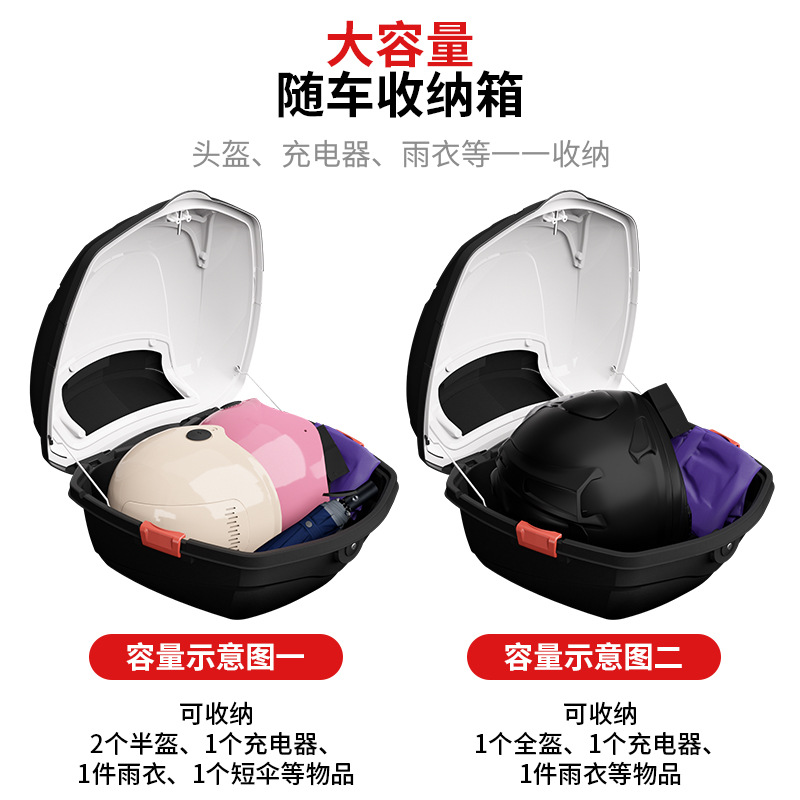 Electric car trunk universal pedal motorcycle tool large storage box large capacity thick battery car tail box