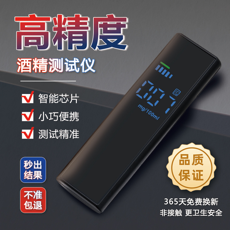 Alcohol Detector, Air-Blown Alcohol Tester, Convenient High-Precision Alcohol Tester for Checking Drunk Driving