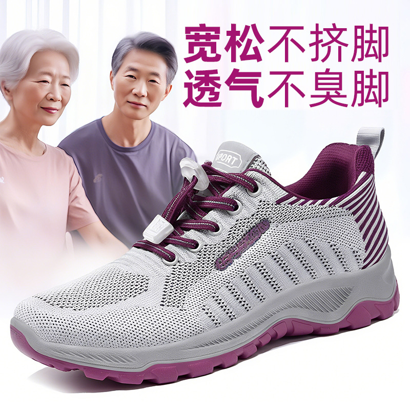 Женские кроссовки для прогулок 2025 осень новые дропшиппинг мужские беговые кроссовки популярные мамские обувь повседневные обувь для пожилых