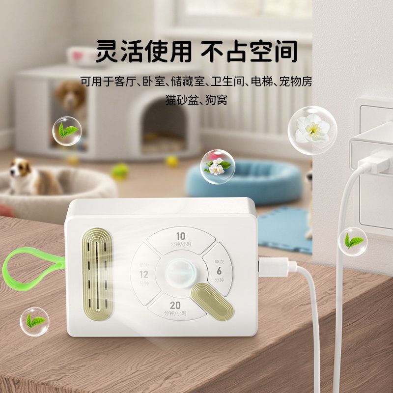 Intelligent Deodorizer, Pet Odor Removal, Sterilization and Deodorization Air Purifier, Household Negative Ion Disinfection Machine, Purifier