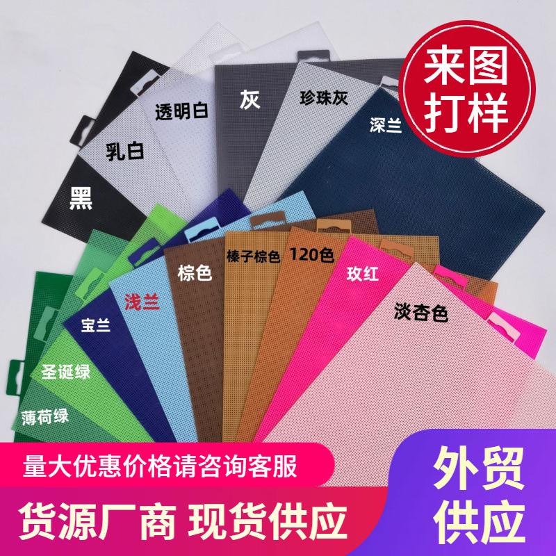 Квадрат 7ct, круглый 14ct, глаз B30 A2, пластиковая сетка, трехмерная вышивка, экспортная сетка