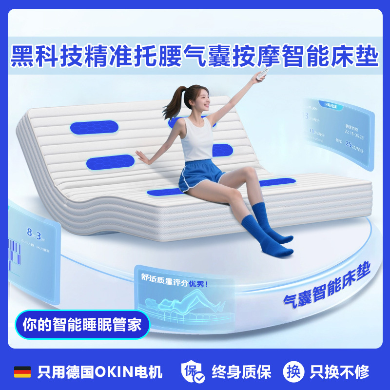 Интеллектуальный массажный электрический матрас с воздушными подушками, нулевая гравитация, полностью автоматический, вспомогательный матрас для пробуждения