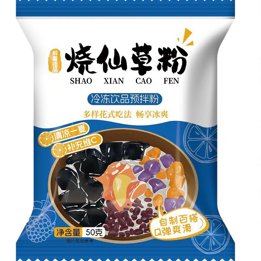 Shaoxiancao No-Cook Shaoxiancao Milk Tea Shop Same Style 50g Bag Drop Shipping