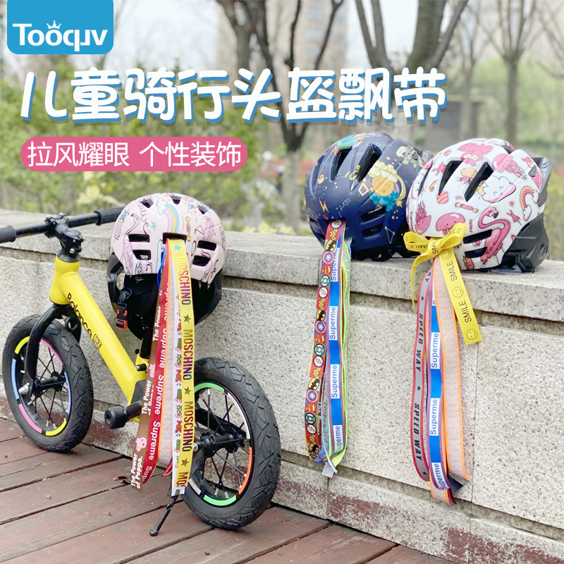 Шлем для роликовых коньков, аксессуары для детей, головной убор для балансировочного велосипеда, игрушка-стример для велосипеда