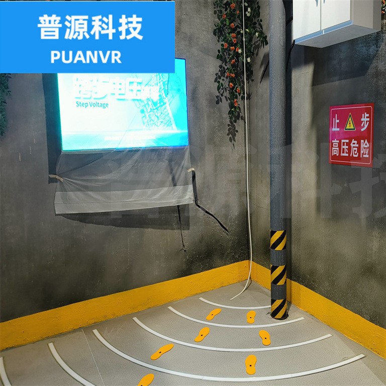 Puyuan Technology Safety Education Device Immersive Experience of Step Voltage Hazard Scenarios Emergency Education