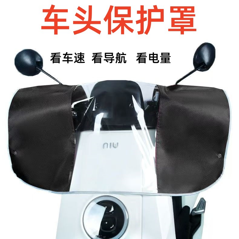 Переднее дождевое покрытие для электромобиля, защита центрального контрольного прибора для батарейного транспортного средства, утолщенный пылезащитный чехол для мотоцикла, водонепроницаемый чехол для велосипеда