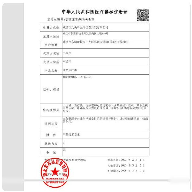 Nine-Headed Bird Neck Laser Therapy Instrument for High Blood Pressure, High Blood Lipids and High Viscosity Blood, Three High Cardiovascular and Cerebrovascular Auxiliary Treatment Instrument