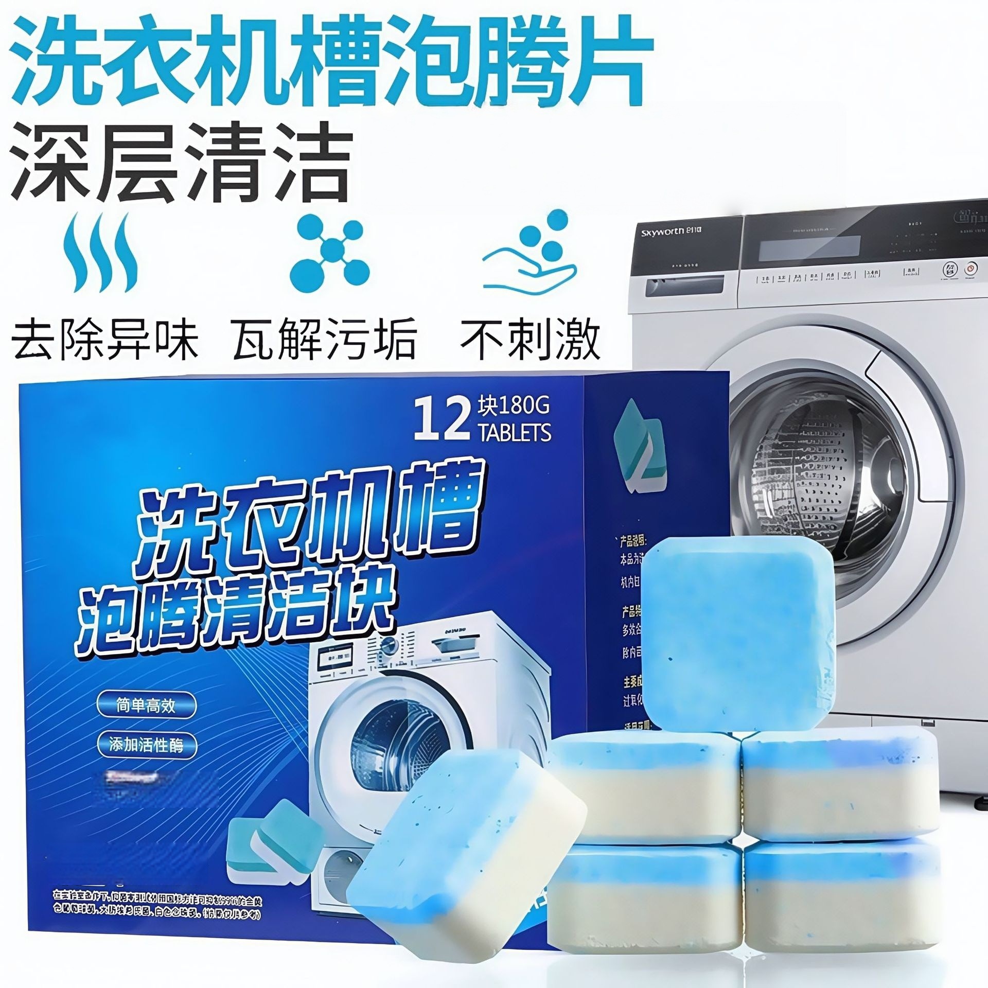 Шипучие таблетки для очистки стиральной машины, таблетки для удаления пятен, удаления накипи, очистки и дезинфекции оптом
