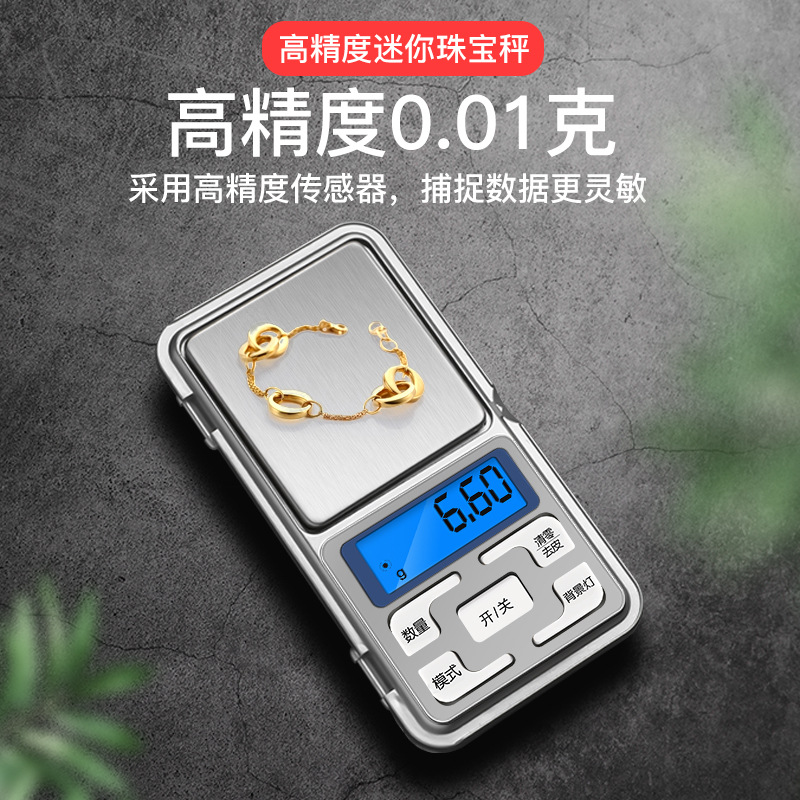 Gram Scale Digital Scale Gram Scale Household Small Gold Jewelry Scale High-Precision Gram Scale Digital Scale 0.01g Balance Scale