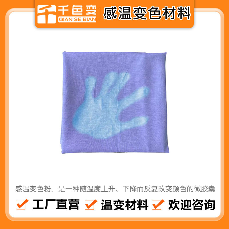 Порошок с изменением температуры с регулируемым цветом в первоначальных условиях, термочувствительные сырьевые материалы, порошок с изменением температуры, порошок с изменением цвета