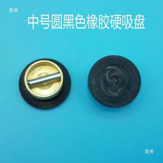 Rubber soft suction cup for glasses grinder plastic hard suction cup rubber flat suction cup Yanke general purpose