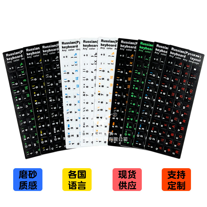 Russian Blue Orange Keyboard Frosted Surface Sticker French Korean Japanese Persian Key Sticker Keyboard Protective Film