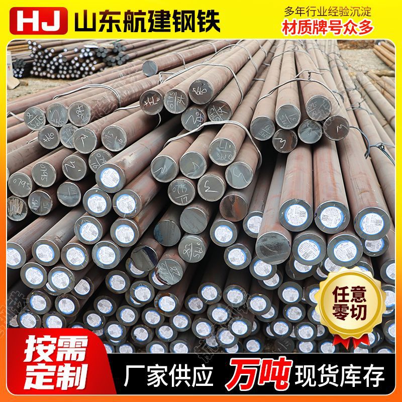 Оптовая горячекатаная круглая сталь 20Crmo 20Crmoa легированная конструкционная сталь массивный стальной пруток круглая сталь