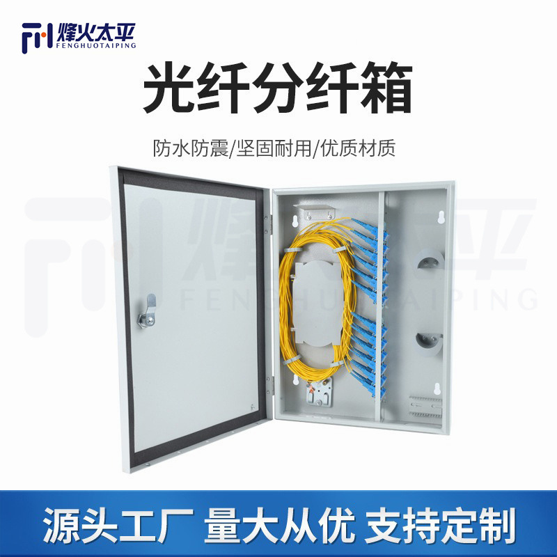 Индивидуальный металлический оптический распределительный ящик Ftth Odf разделитель оптического кабеля 12 ядер 16 ядер 24 ядерный вход терминала
