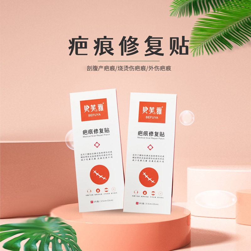 Beveya Scar Repair Patch Covering Patch Caesarean Section Scar Burn Scald Scar Repair