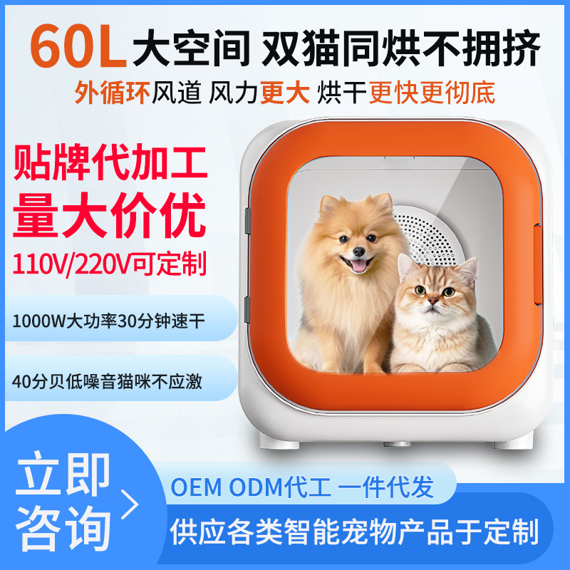 Умная коробка для сушки домашних животных, сушитель для кошек с внутренней и внешней двойной циркуляцией, большая ёмкость, новая коробка для сушки собак