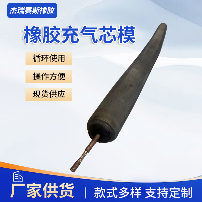 Оптовая продажа резиновых надувных форм для сердечников от производителя Циндао, надувная форма для предварительно изготовленных круглых труб, полостная структура пола