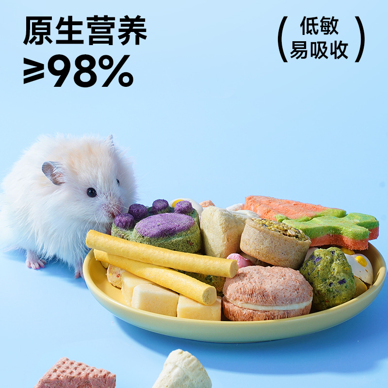 Yee Hamster Snack Food Gift Package Freeze-Dried Teething Nutrition Packaged Cheese Golden Bear Food Supplies