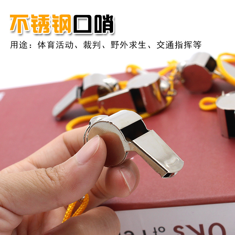 Referee special whistle metal whistle stainless steel iron whistle coach special command whistle outdoor sports whistle