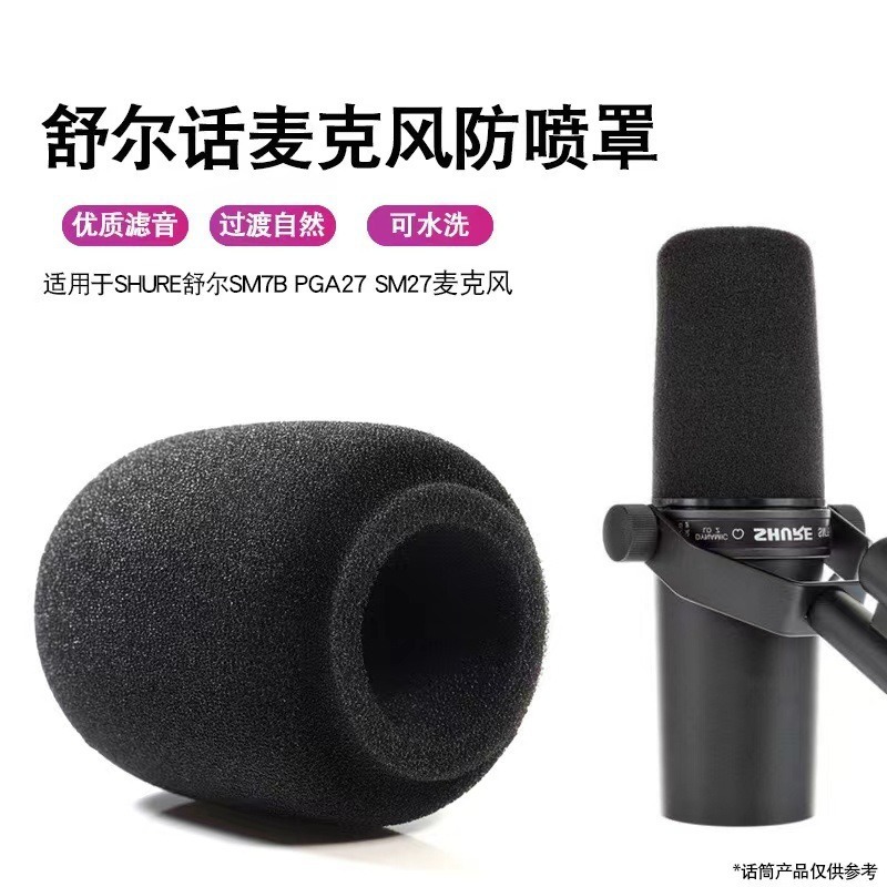 microphone sleeve protective cover ktv microphone sponge cover windproof cover wheat cover net cover washable anti-spray microphone cover