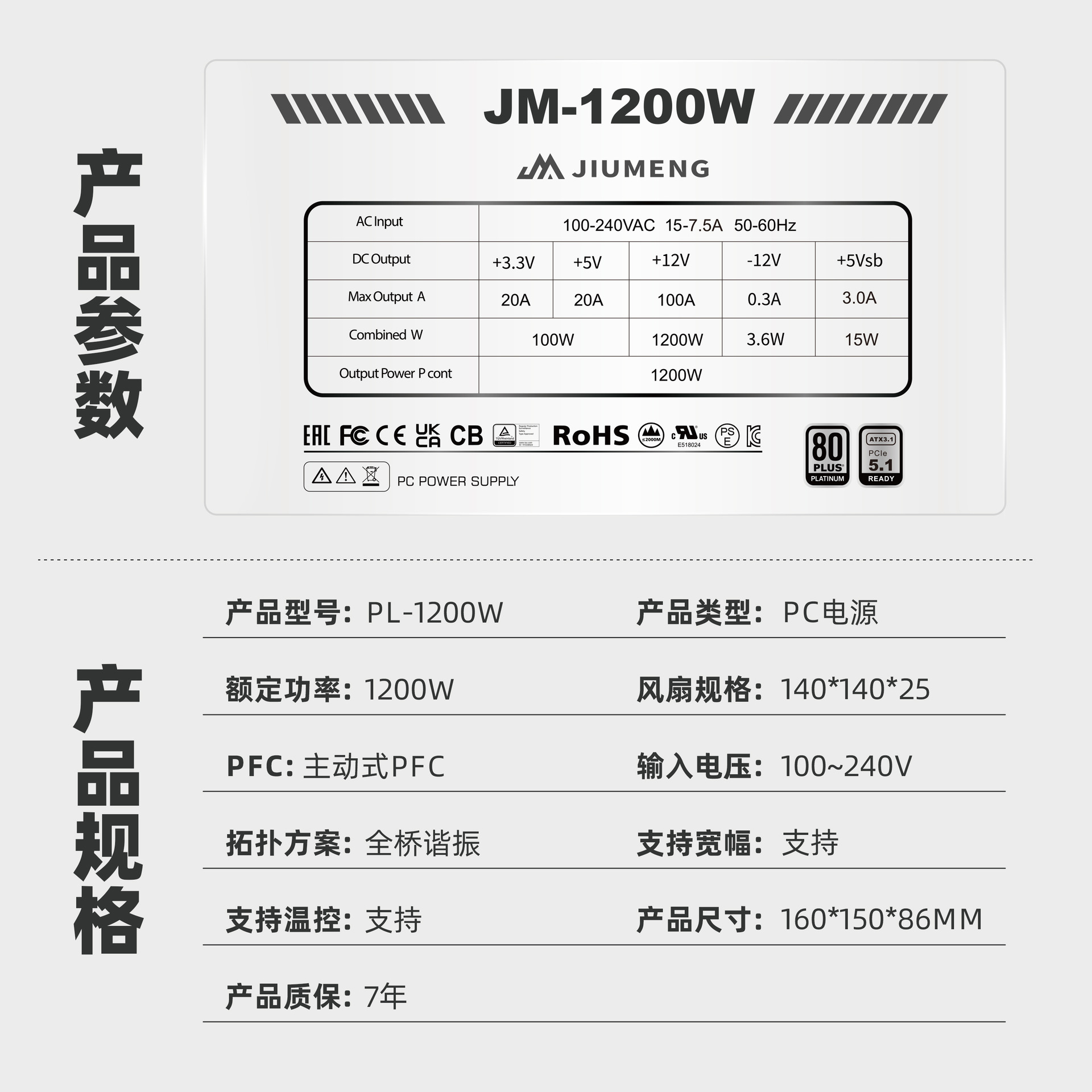 80 Plus Platinum 1200W Full Modular Desktop Computer Power Supply Desktop Host Atx Pc Host Power Supply