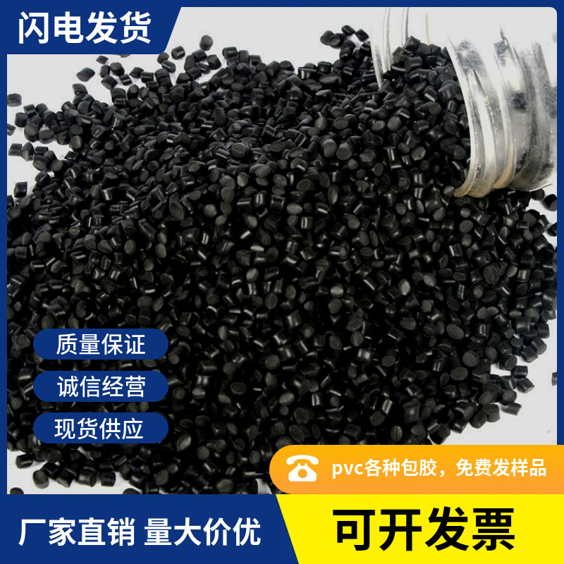 Черные гранулы ПВХ для инжекции, комплект ручек для электромобилей, мягкие гранулы, оптовые производители