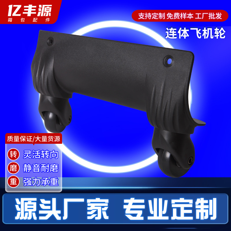 Кастомизированный бесшумный износостойкий амортизирующий чемодан с колесами, пластиковый универсальный каток