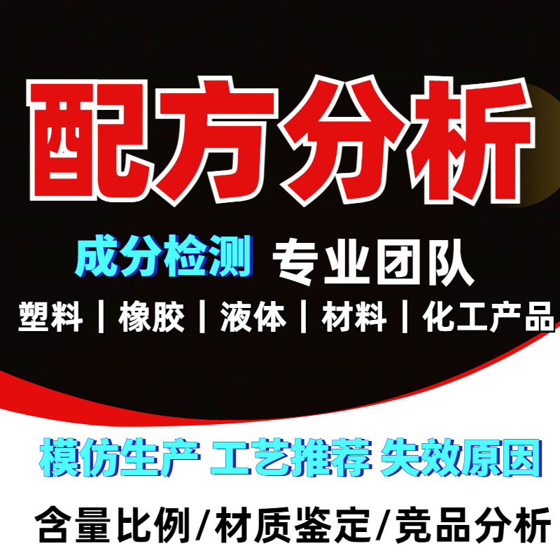Определение ключевых компонентов чернил, количественный анализ формулы, обнаружение, оптимизация производительности, улучшение процессов, диагностика, тестирование красок