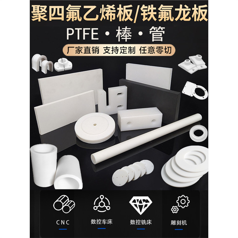 Customized Ptfe Rod Ptfe Rod New Material Cylindrical Processing Teflon Rod Plastic King Rod High Temperature Resistance