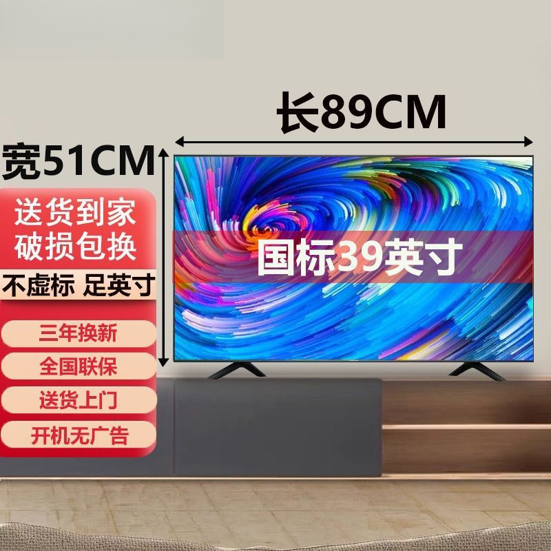 2026 New Tv Official Direct Discount 43/50/55/70/ 75inch New Smart Lcd Tv
