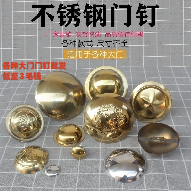 Antique-Style Round Head Stainless Steel Door Nails, Five-Star Wooden Door Bubble Nails, Copper Antique Nails, Round Flat Old-Fashioned Retro Iron Door Accessories