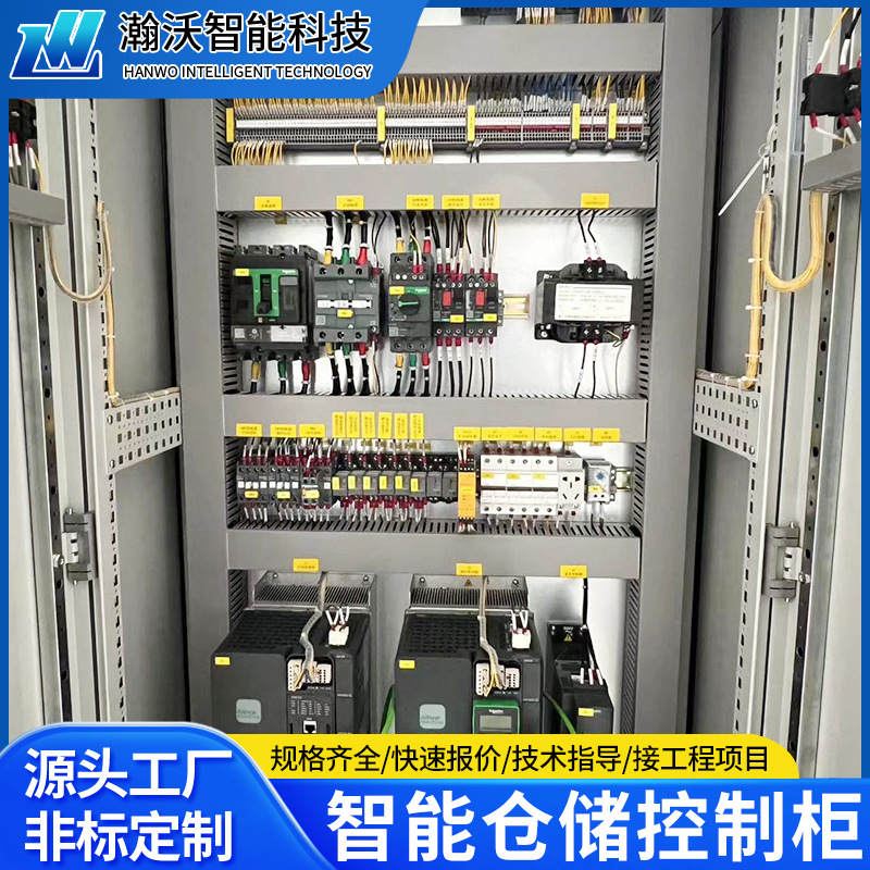 Интеллектуальный шкаф управления складом, автоматизация PLC, комплект электрического распределительного оборудования, промышленное контрольное оборудование