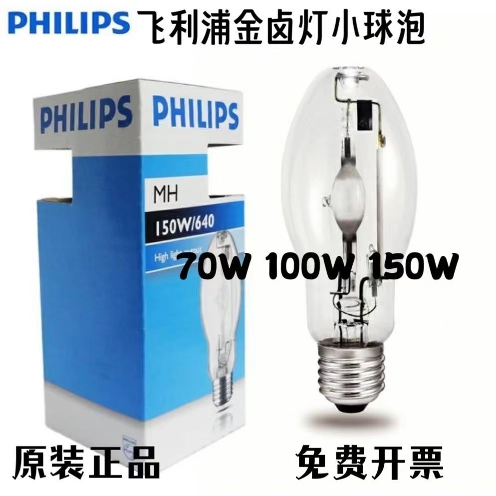 Philips металлогалогенная лампа MH 70W100W150W 640