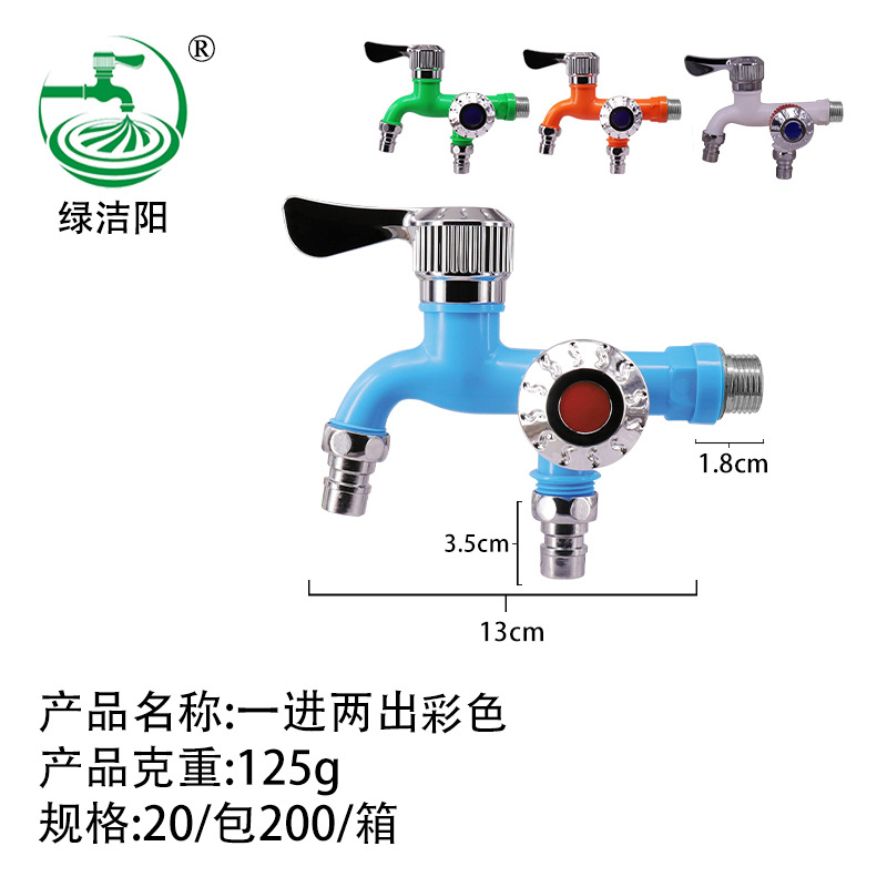 Wholesale one in two out one in two out faucet plastic steel plastic faucet can be connected to automatic washing machine