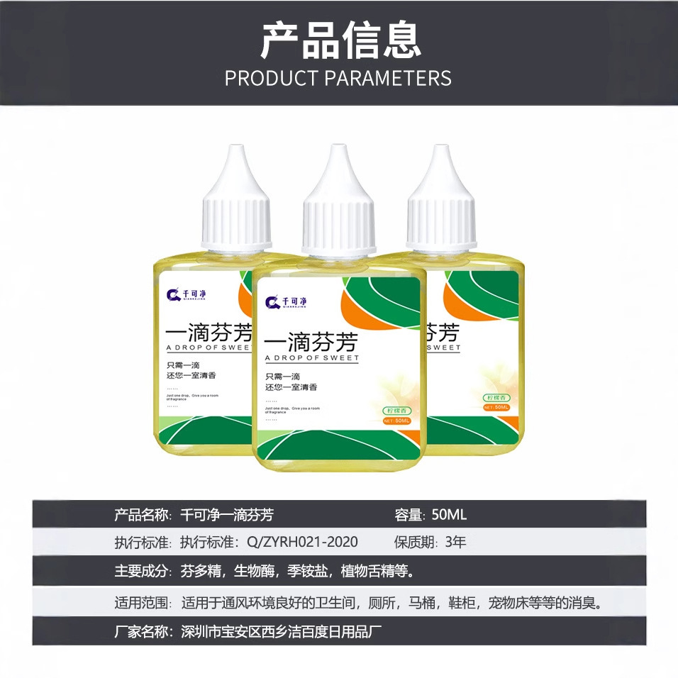 A drop of fragrance air freshener toilet toilet odor elimination living room office car lasting classic fragrance