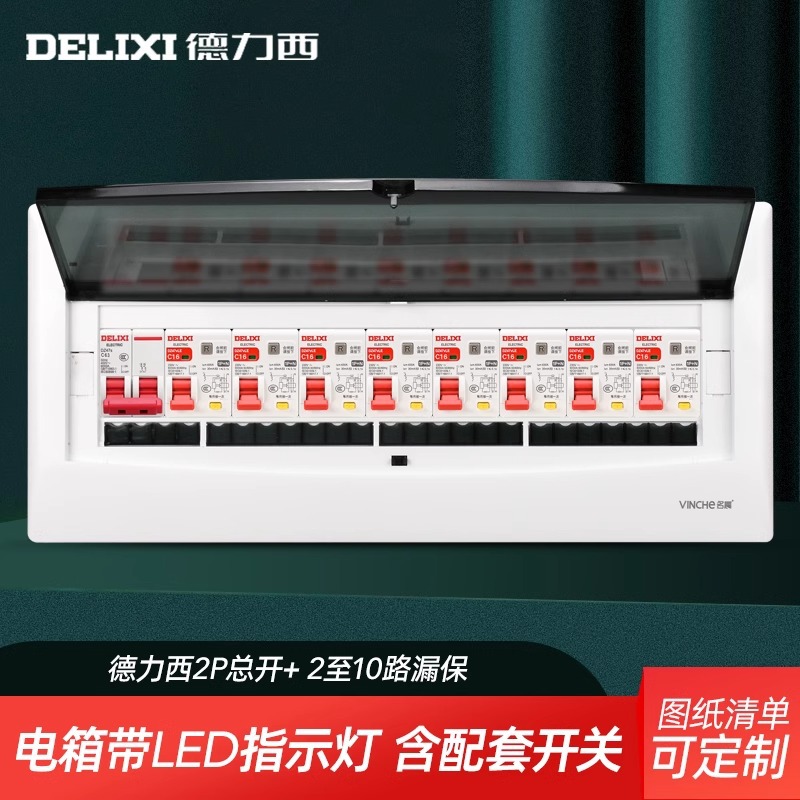 Новый распределительный короб освещения комплект с защитой от утечек и автоматическим выключателем