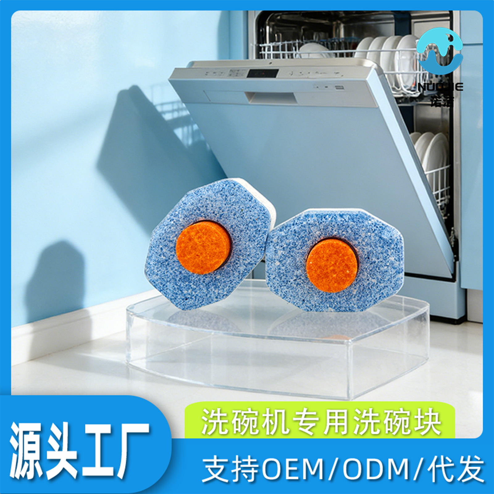 Специальные таблетки для посудомоечных машин в форме восьмиугольного сердца, низкопенное, легкорастворимое, три в одном