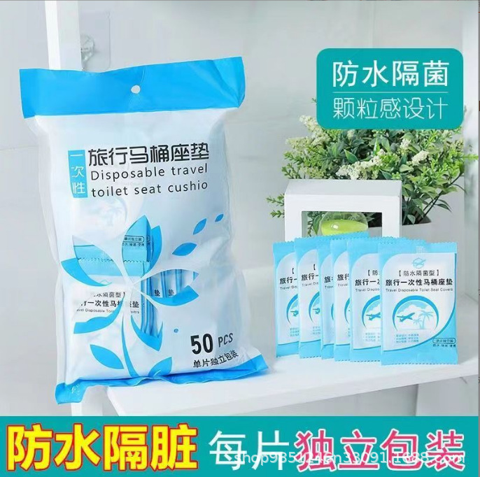 Пластиковая водонепроницаемая одноразовая туалетная крышка, изоляция от бактерий, универсальная